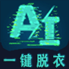 Ai在线脱衣换脸